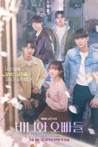 Банни и её оппы / Зайка и её мальчики